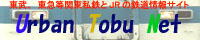 Urban Tobu Net